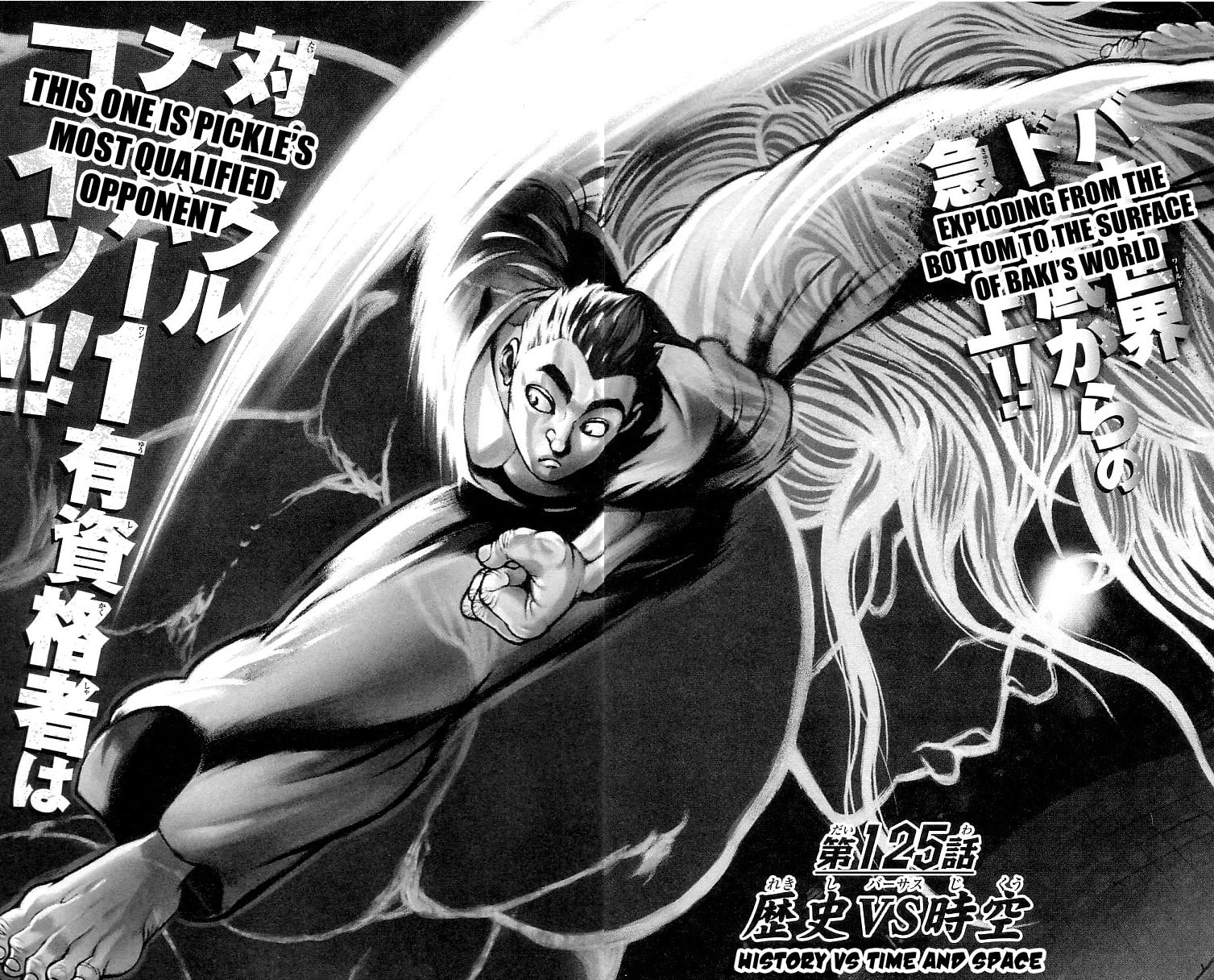 Read Hanma Baki chapter 125 image 1 on Lezhin