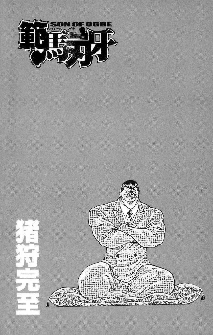 Read Hanma Baki chapter 13 image 1 on Lezhin