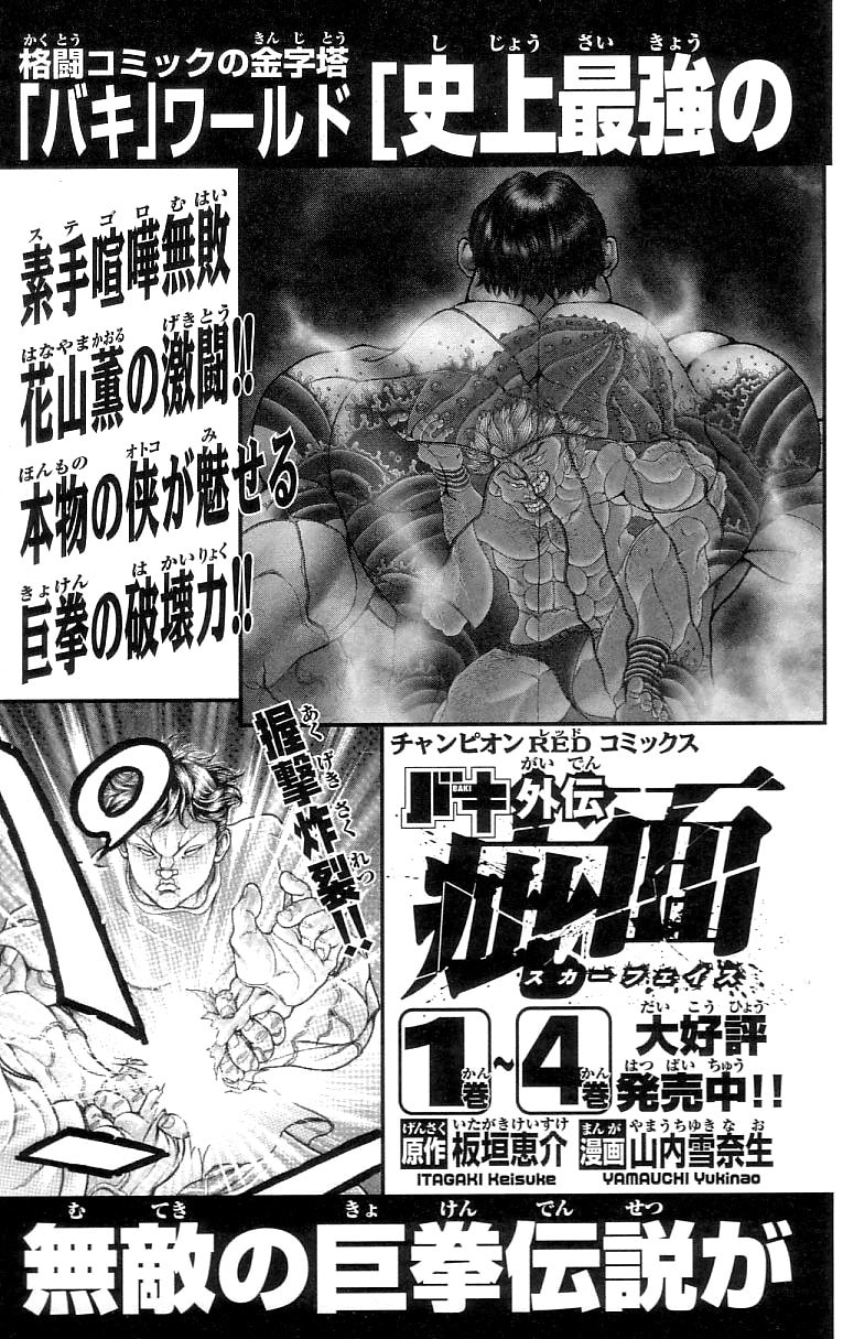 Read Hanma Baki chapter 130 image 23 on Lezhin