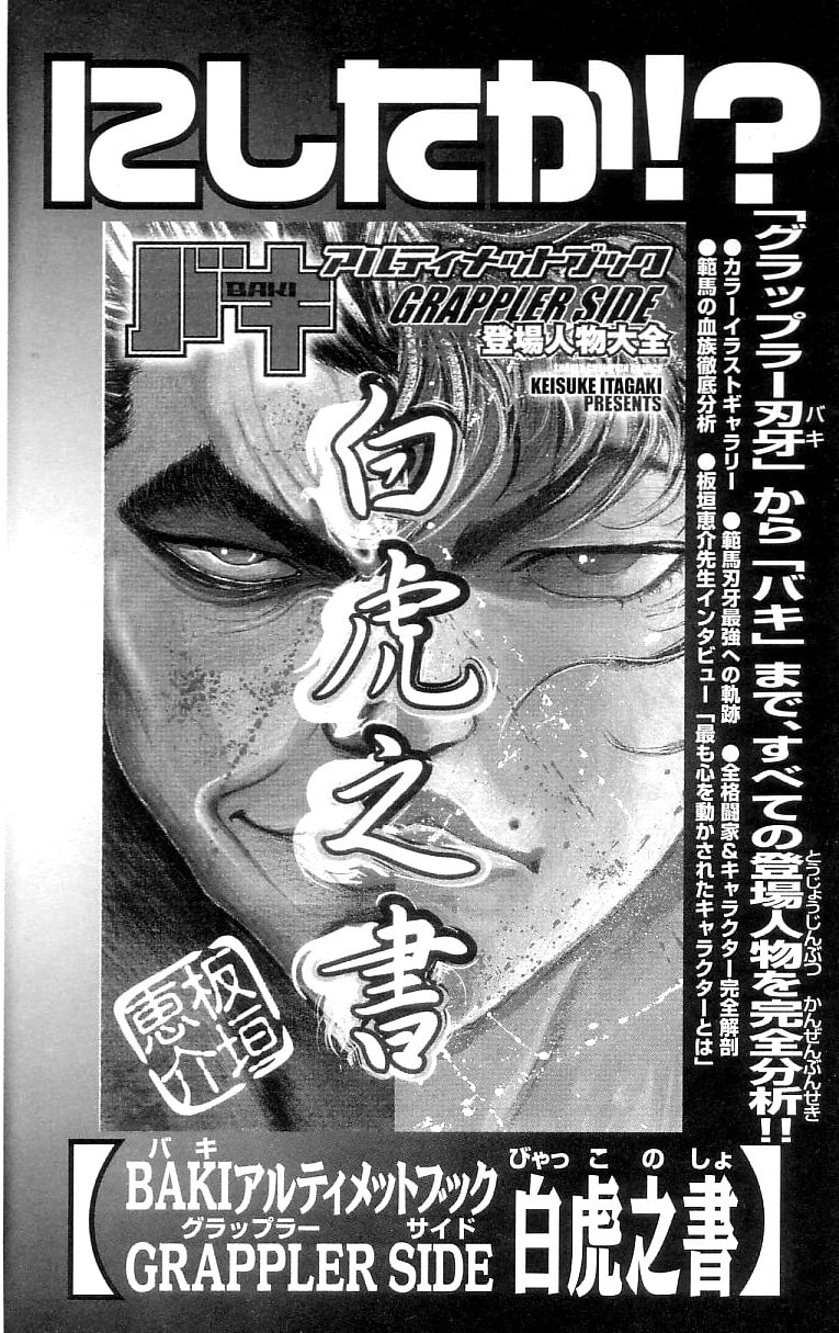 Read Hanma Baki chapter 130 image 24 on Lezhin