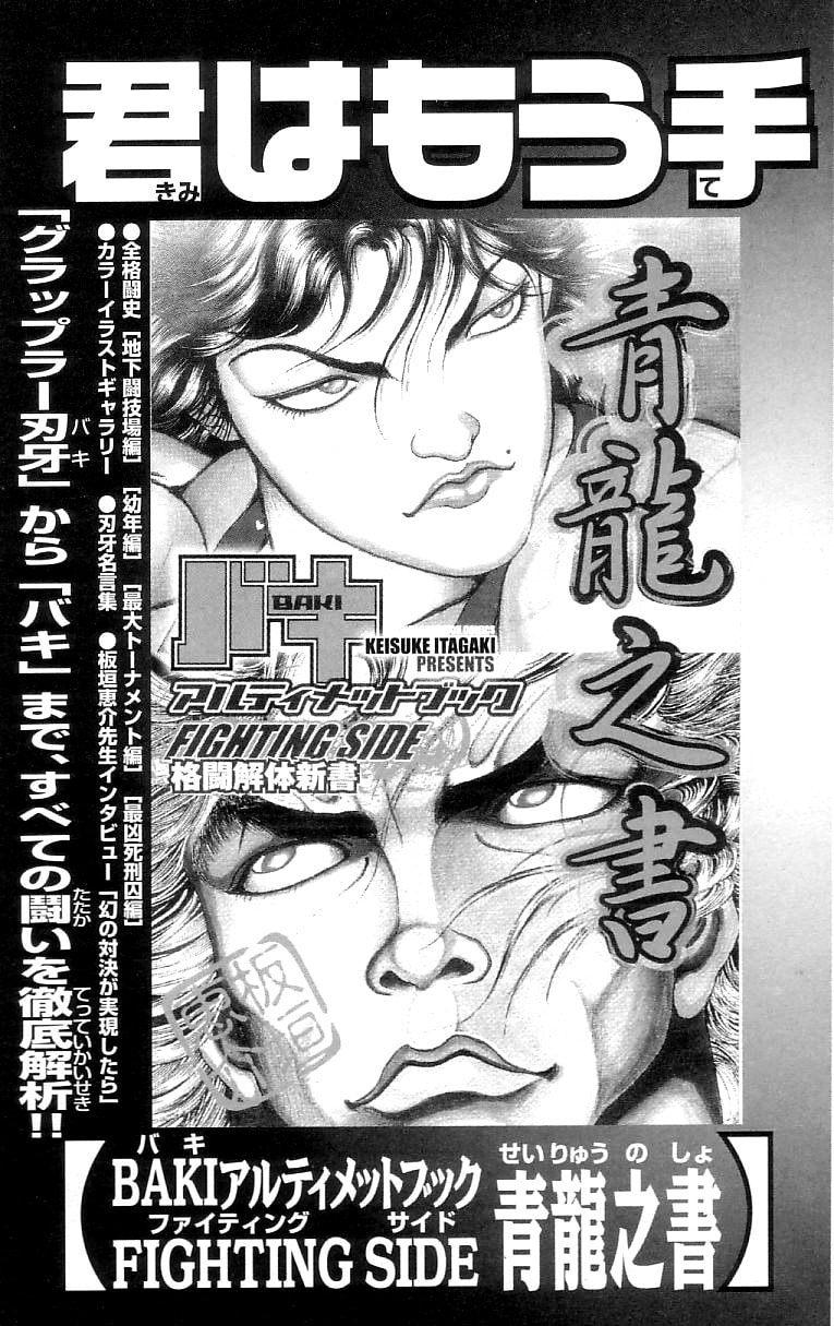 Read Hanma Baki chapter 130 image 25 on Lezhin
