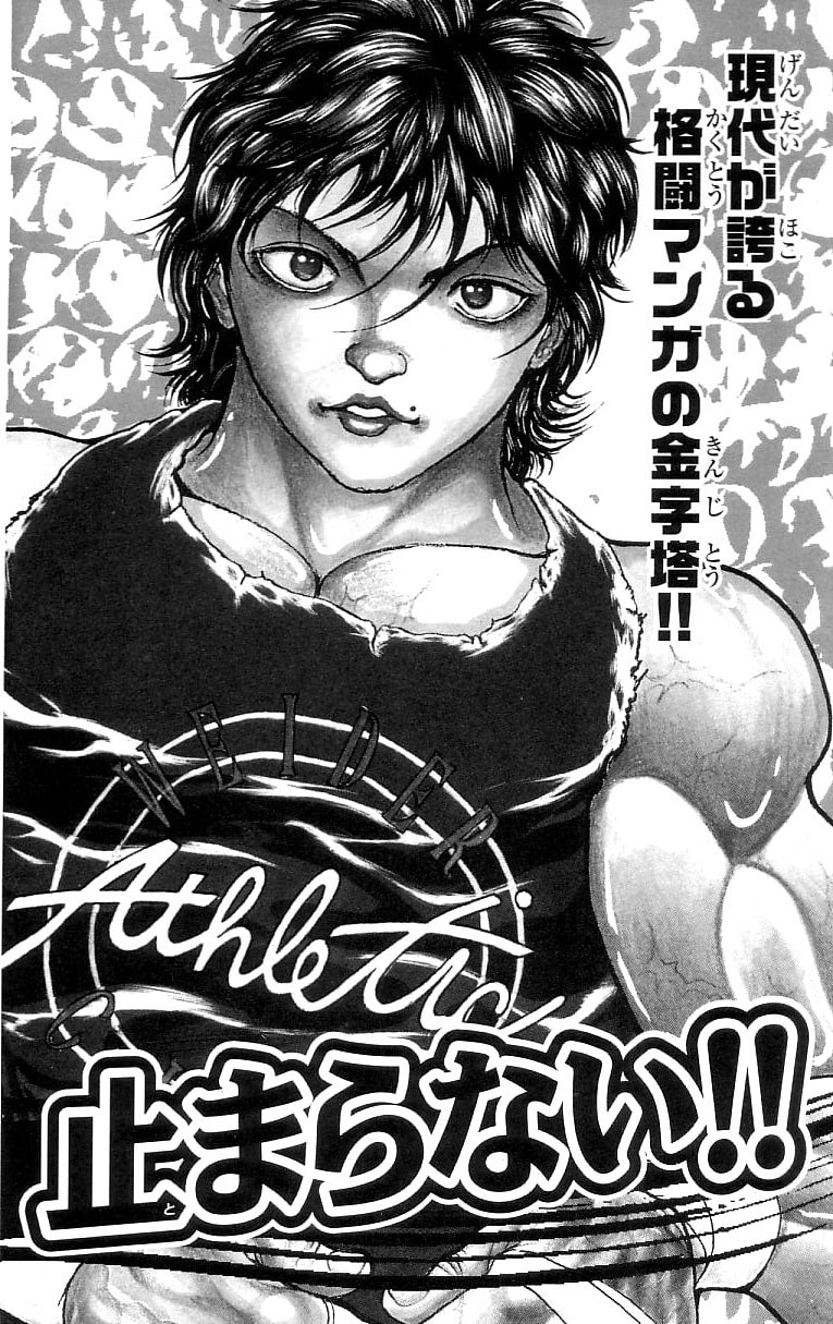 Read Hanma Baki chapter 130 image 28 on Lezhin