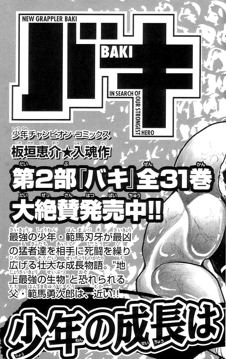 Read Hanma Baki chapter 130 image 29 on Lezhin
