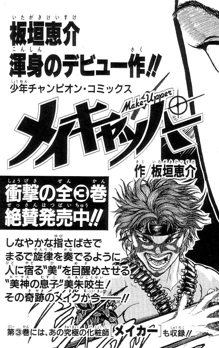 Read Hanma Baki chapter 130 image 31 on Lezhin