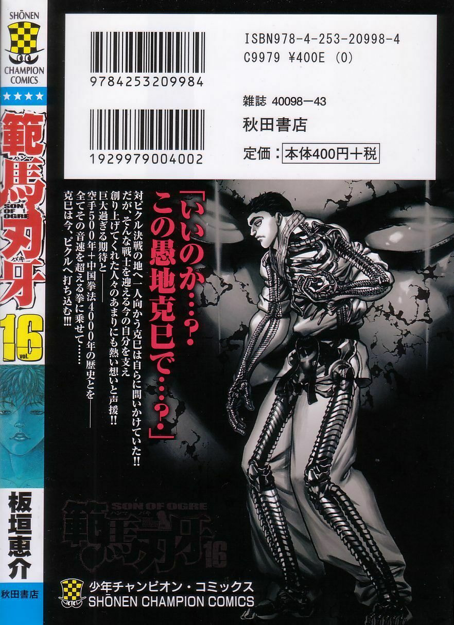 Read Hanma Baki chapter 130 image 33 on Lezhin