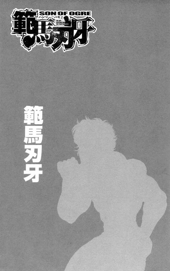 Read Hanma Baki chapter 132 image 1 on Lezhin