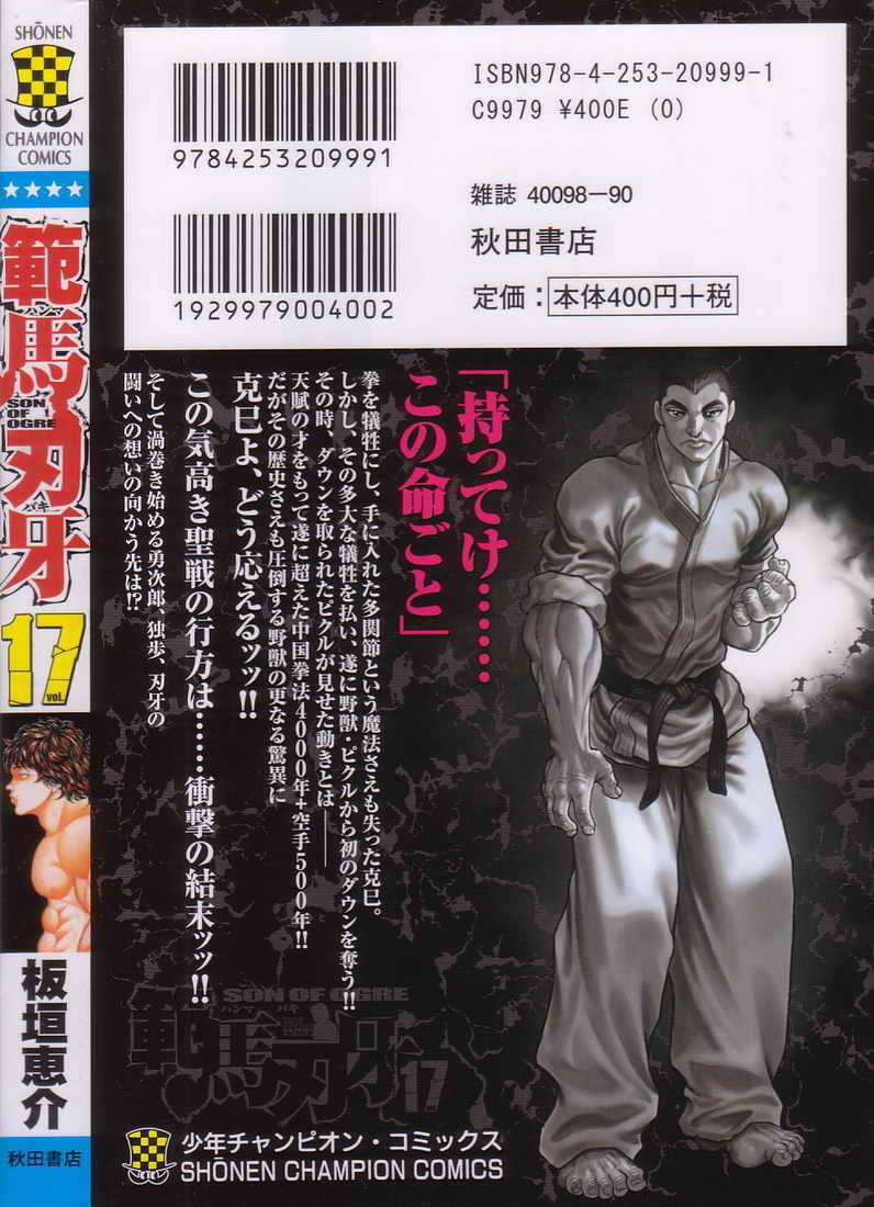 Read Hanma Baki chapter 139 image 23 on Lezhin