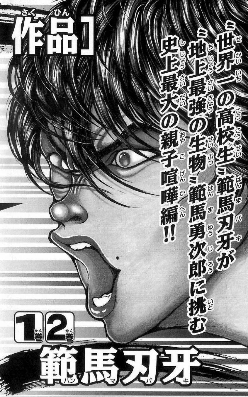 Read Hanma Baki chapter 14 image 62 on Lezhin