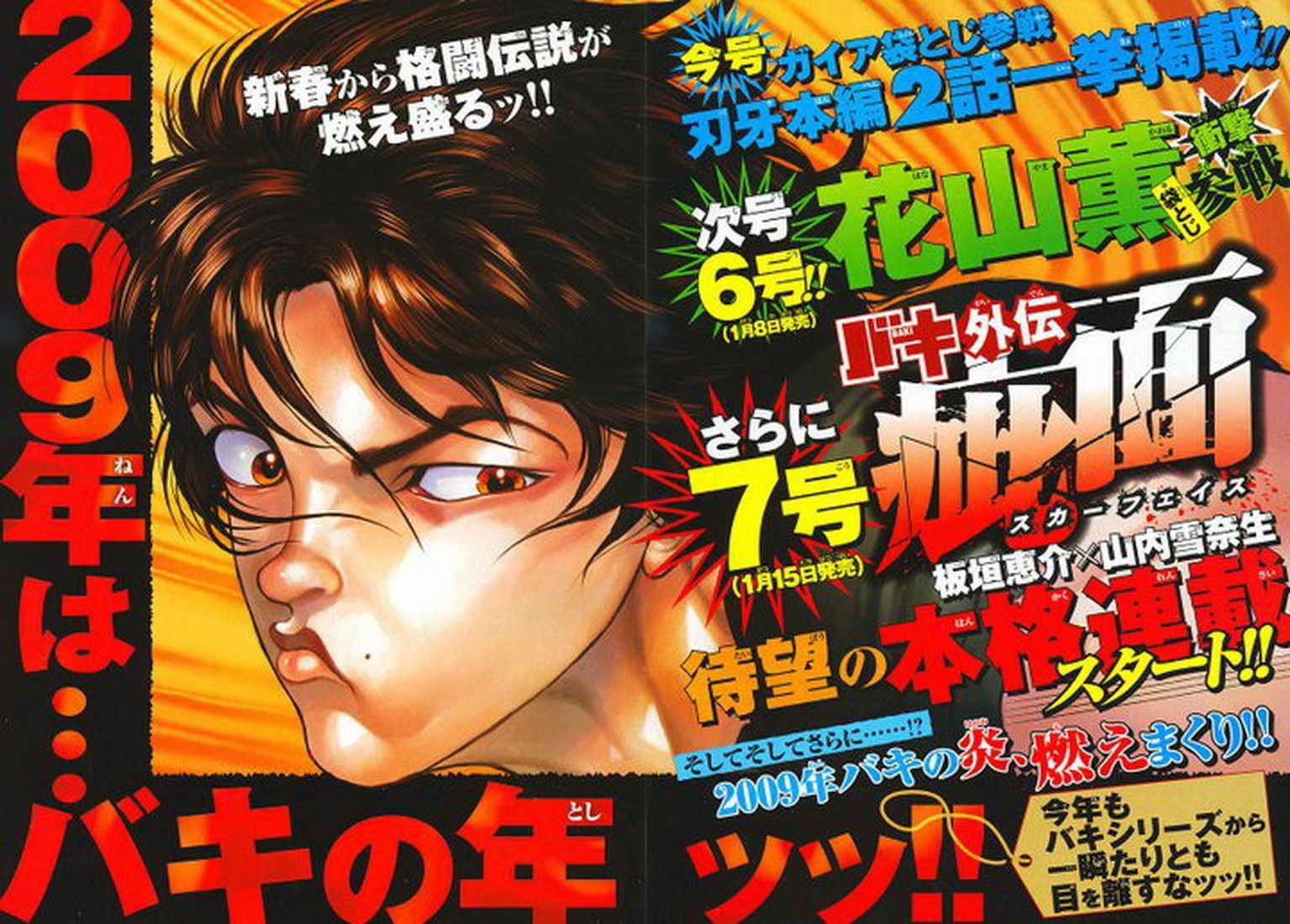 Read Hanma Baki chapter 141 image 1 on Lezhin