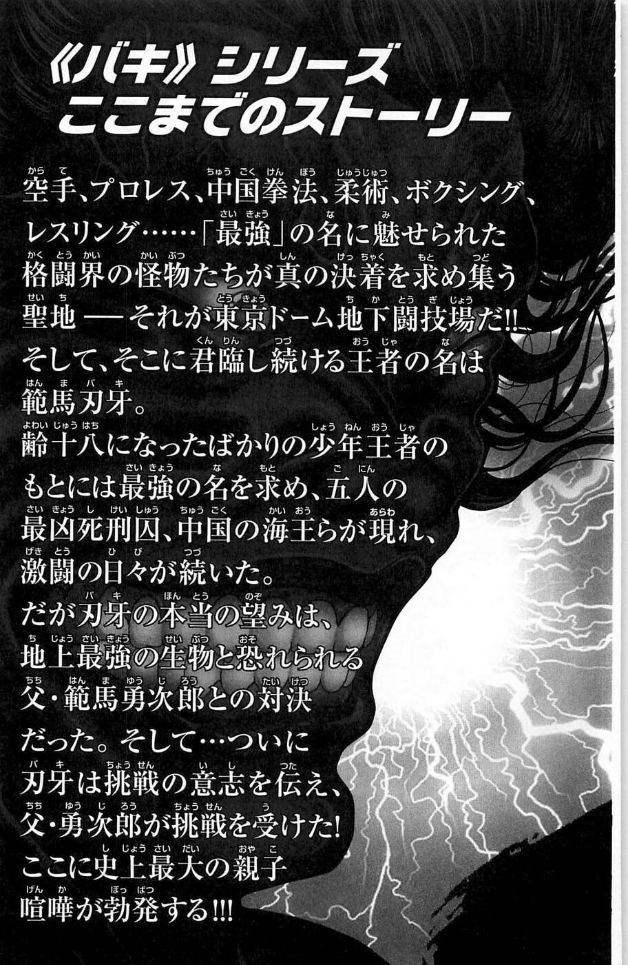 Read Hanma Baki chapter 15 image 5 on Lezhin