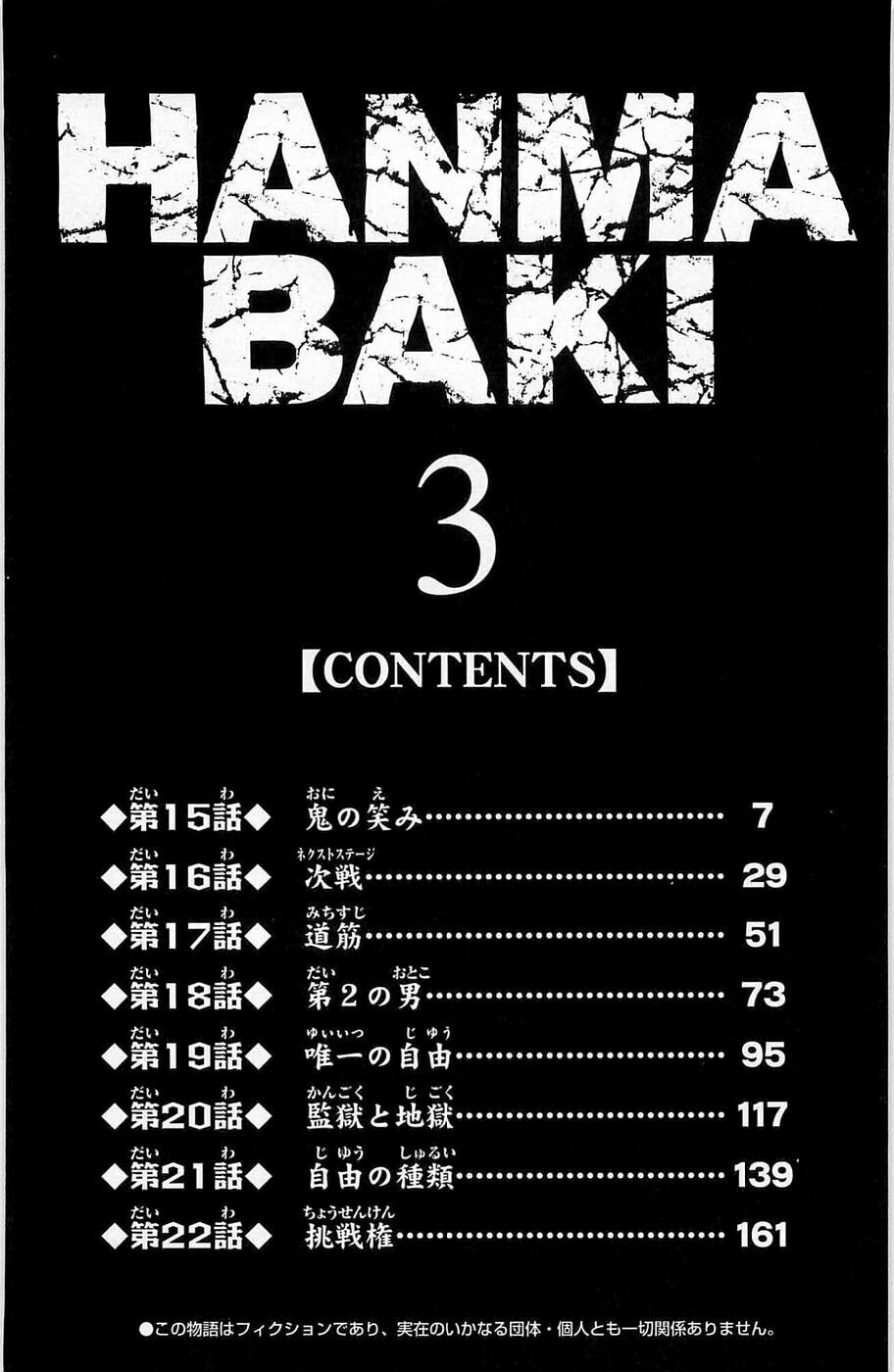 Read Hanma Baki chapter 15 image 6 on Lezhin
