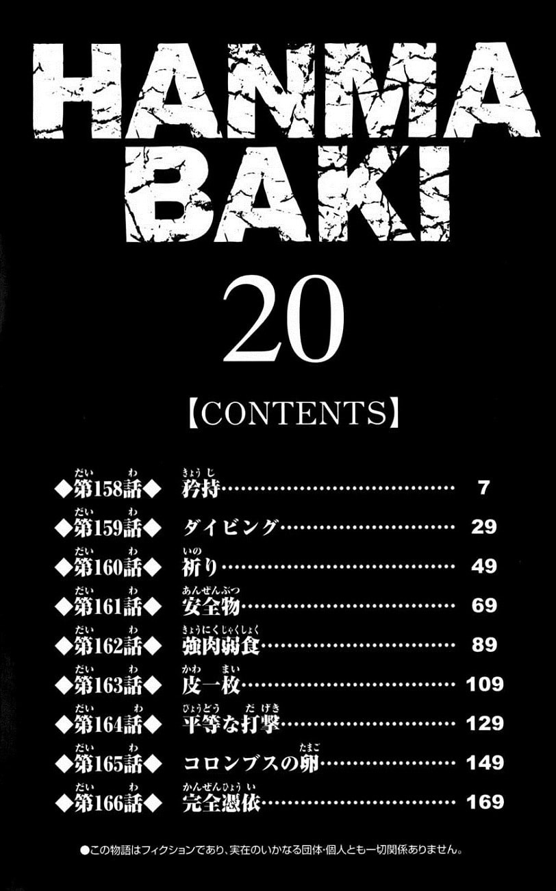 Read Hanma Baki chapter 158 image 11 on Lezhin