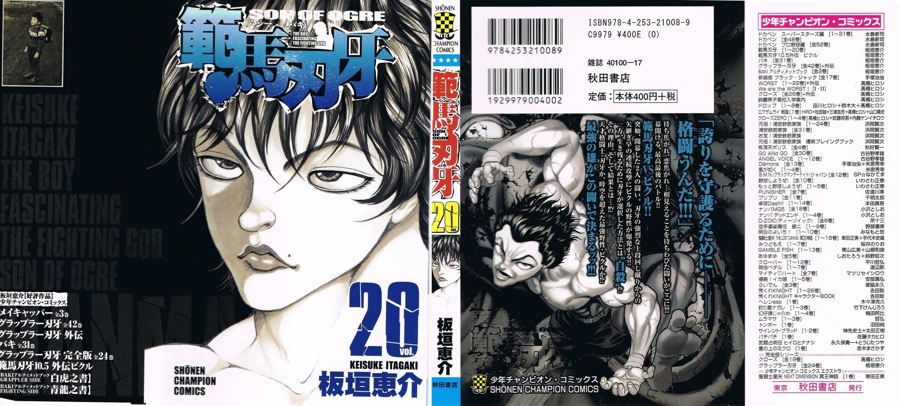 Read Hanma Baki chapter 158 image 2 on Lezhin