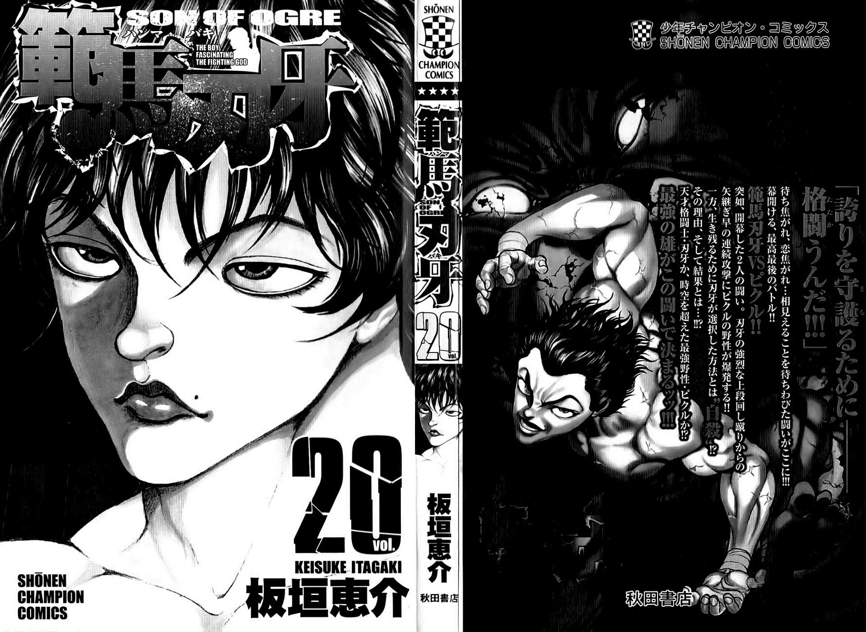 Read Hanma Baki chapter 158 image 5 on Lezhin