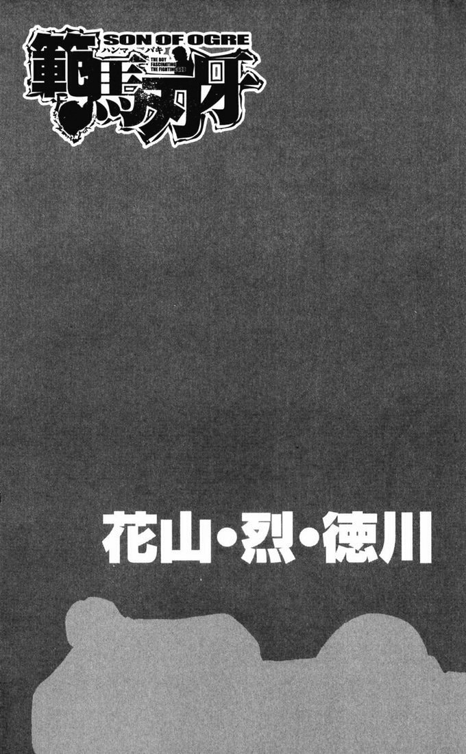 Read Hanma Baki chapter 170 image 2 on Lezhin