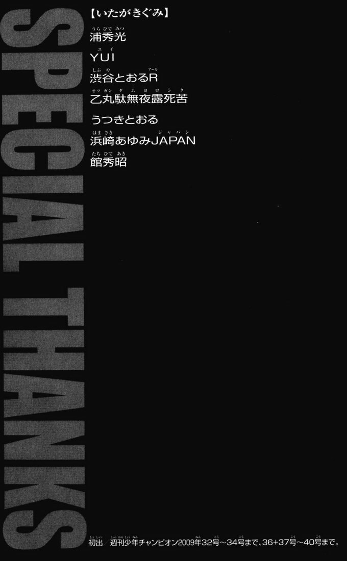 Read Hanma Baki chapter 174 image 20 on Lezhin