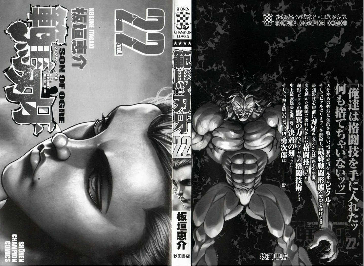 Read Hanma Baki chapter 175 image 2 on Lezhin