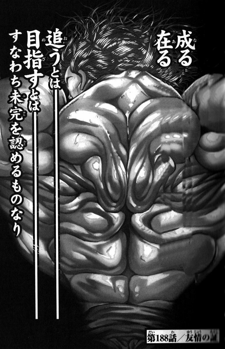 Read Hanma Baki chapter 187 image 21 on Lezhin