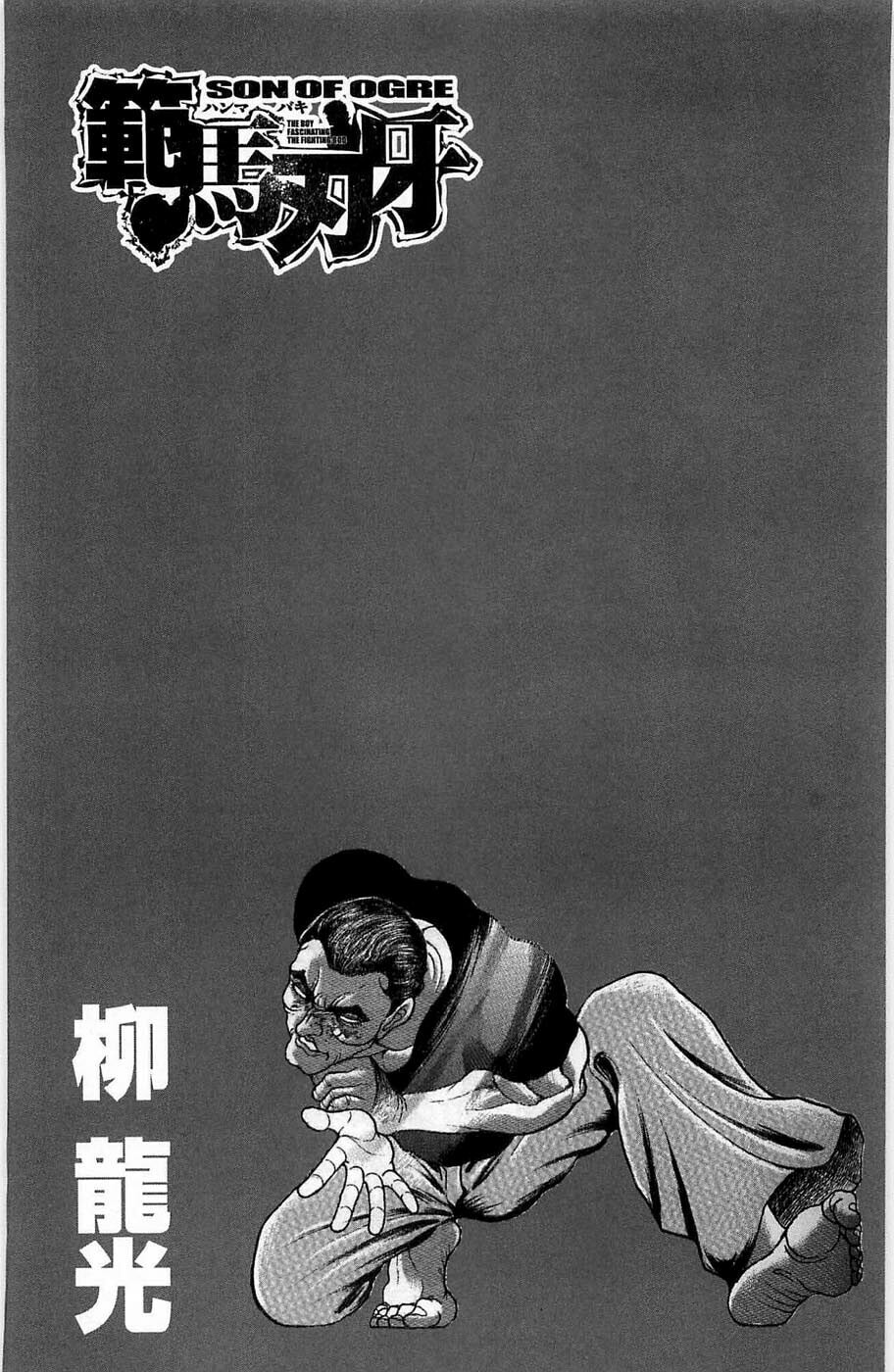 Read Hanma Baki chapter 19 image 1 on Lezhin