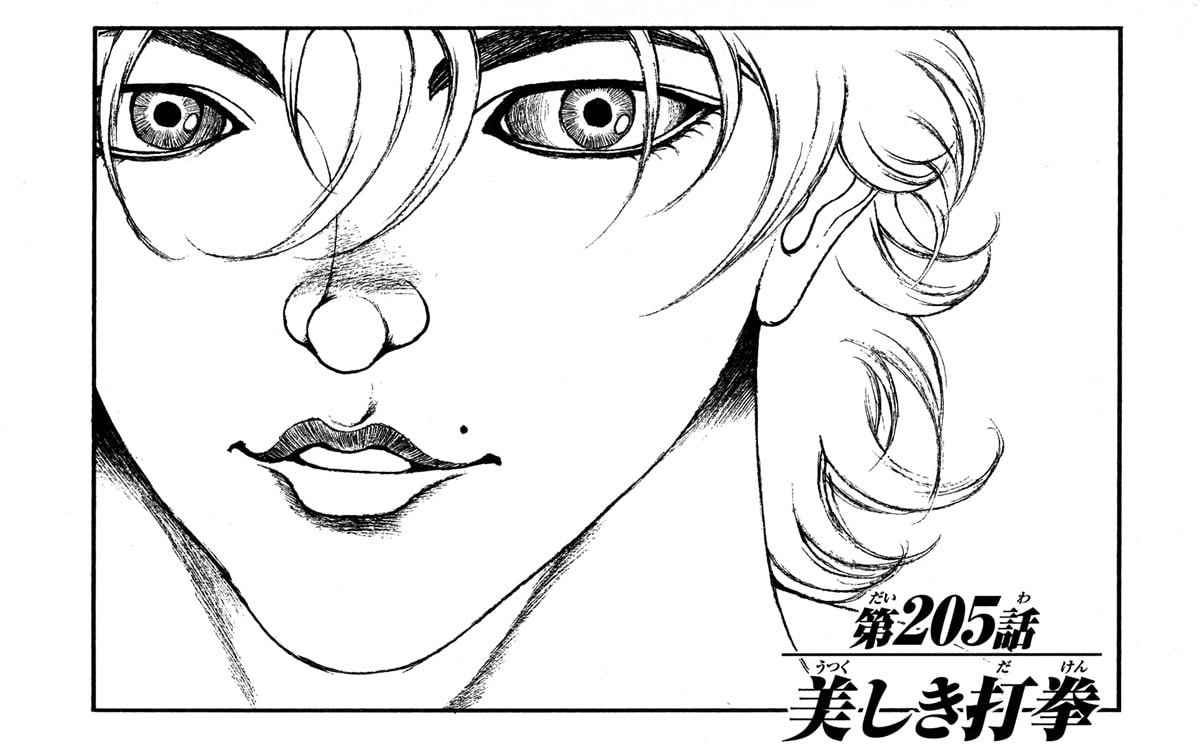 Read Hanma Baki chapter 205 image 0 on Lezhin