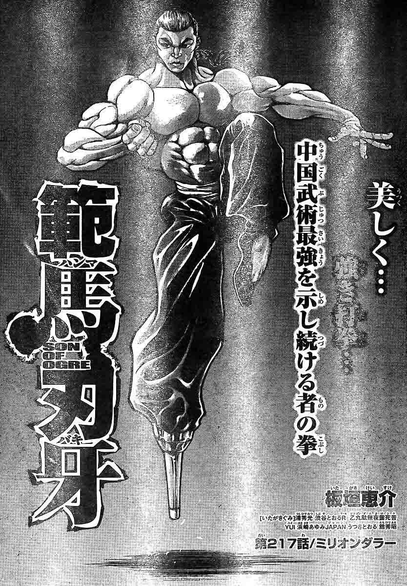 Read Hanma Baki chapter 217 image 0 on Lezhin