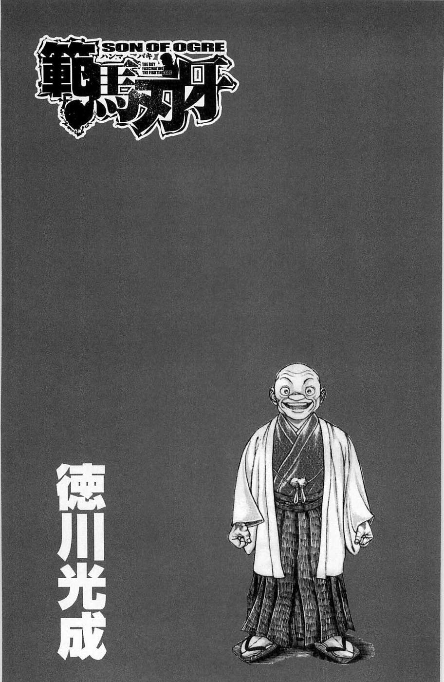 Read Hanma Baki chapter 22 image 1 on Lezhin