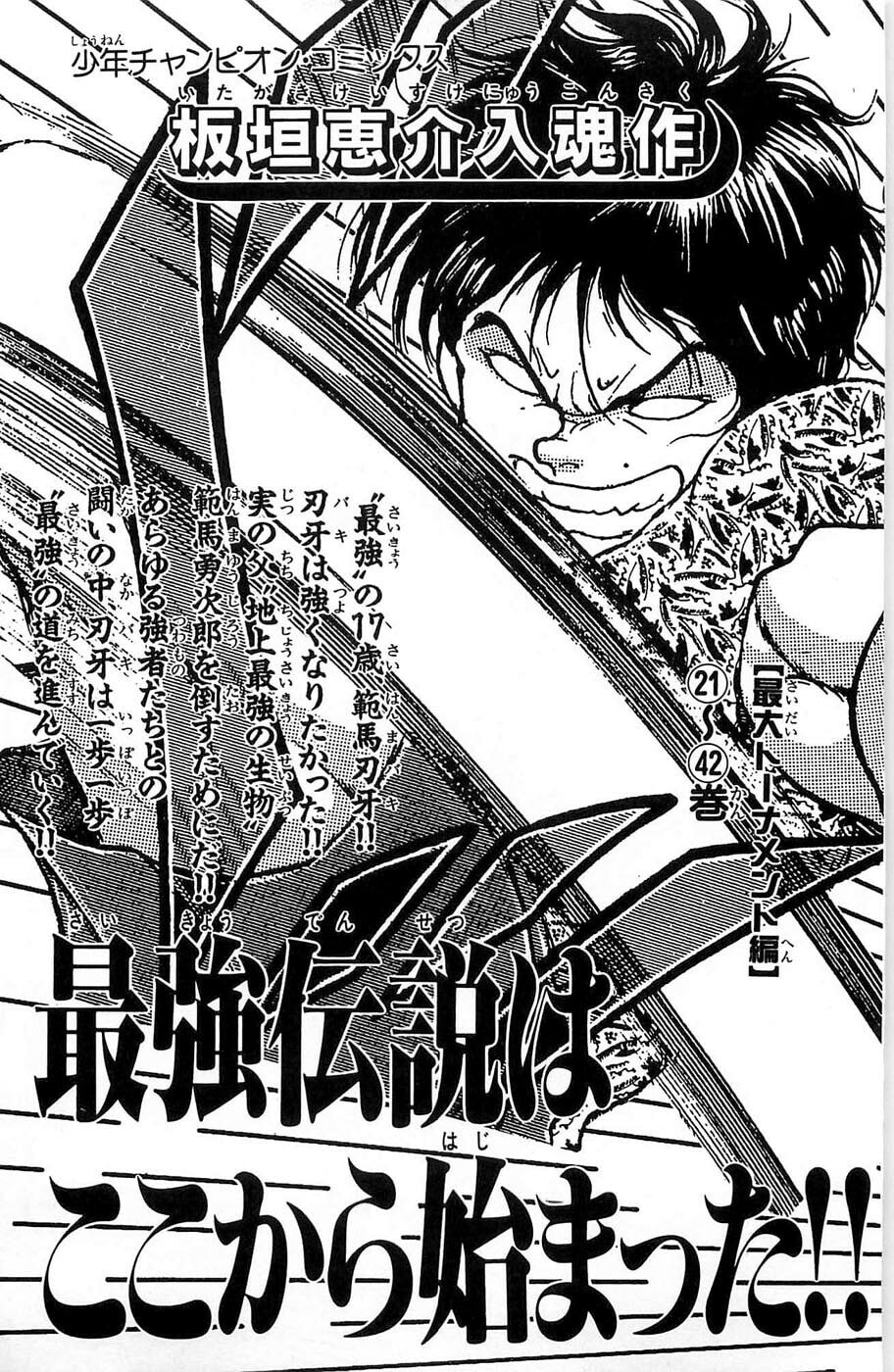 Read Hanma Baki chapter 22 image 24 on Lezhin