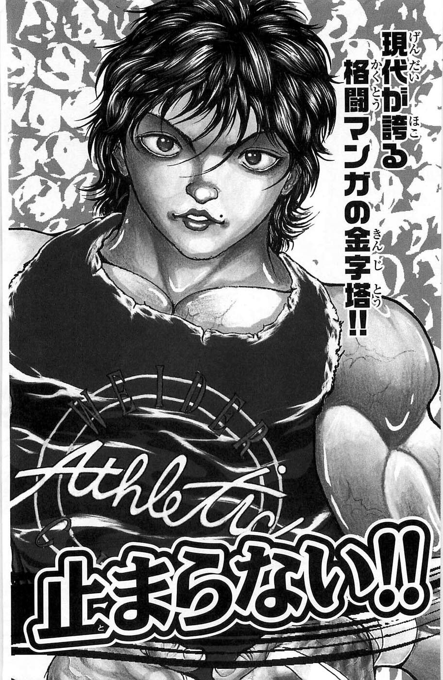 Read Hanma Baki chapter 22 image 25 on Lezhin