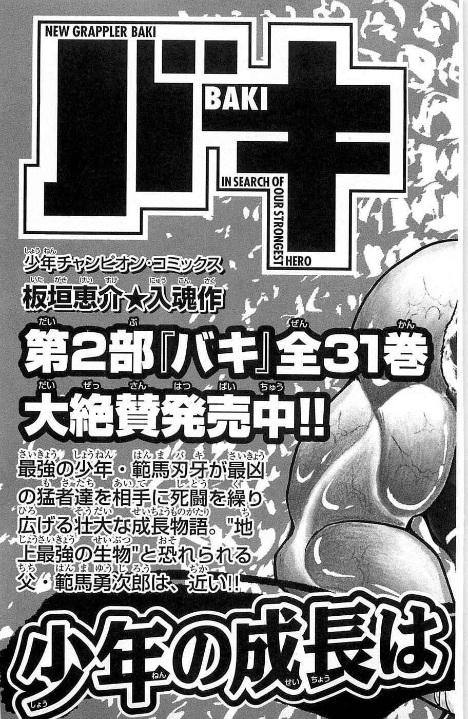 Read Hanma Baki chapter 22 image 26 on Lezhin