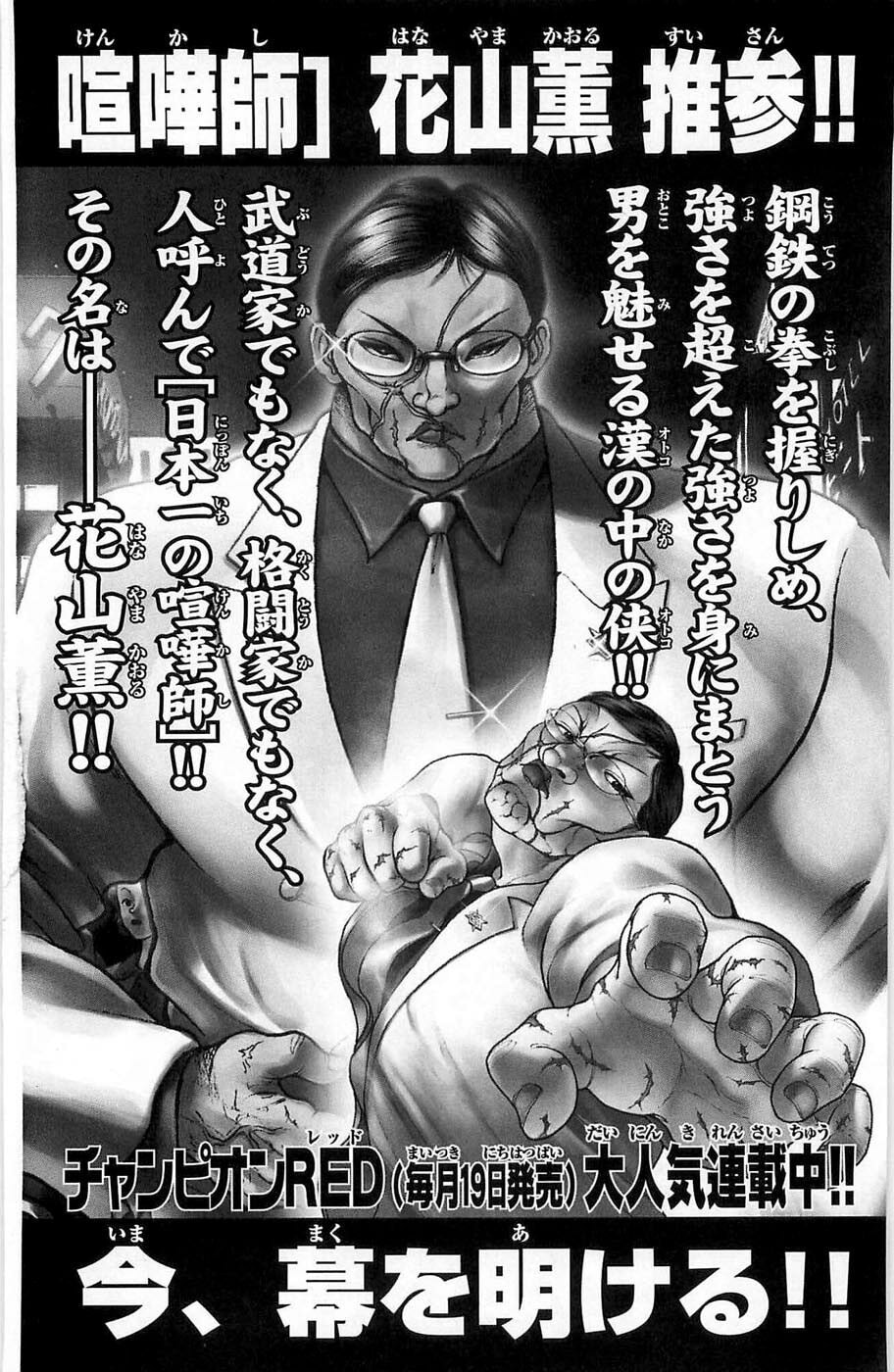 Read Hanma Baki chapter 22 image 27 on Lezhin