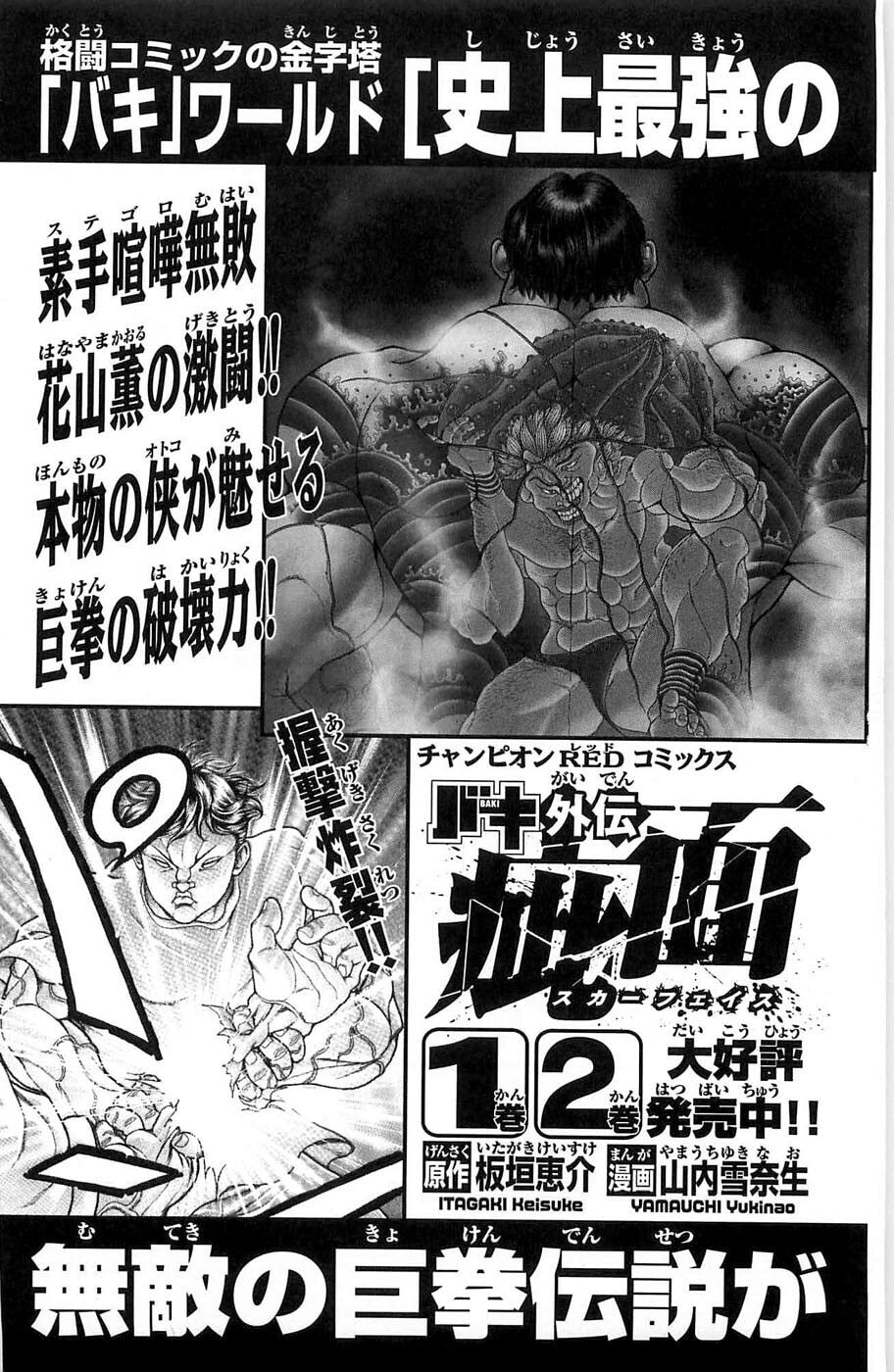 Read Hanma Baki chapter 22 image 28 on Lezhin