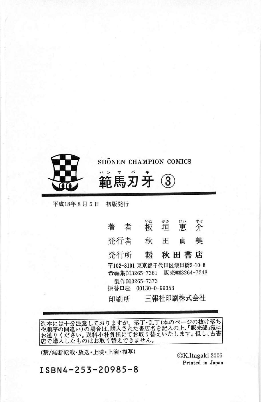 Read Hanma Baki chapter 22 image 29 on Lezhin