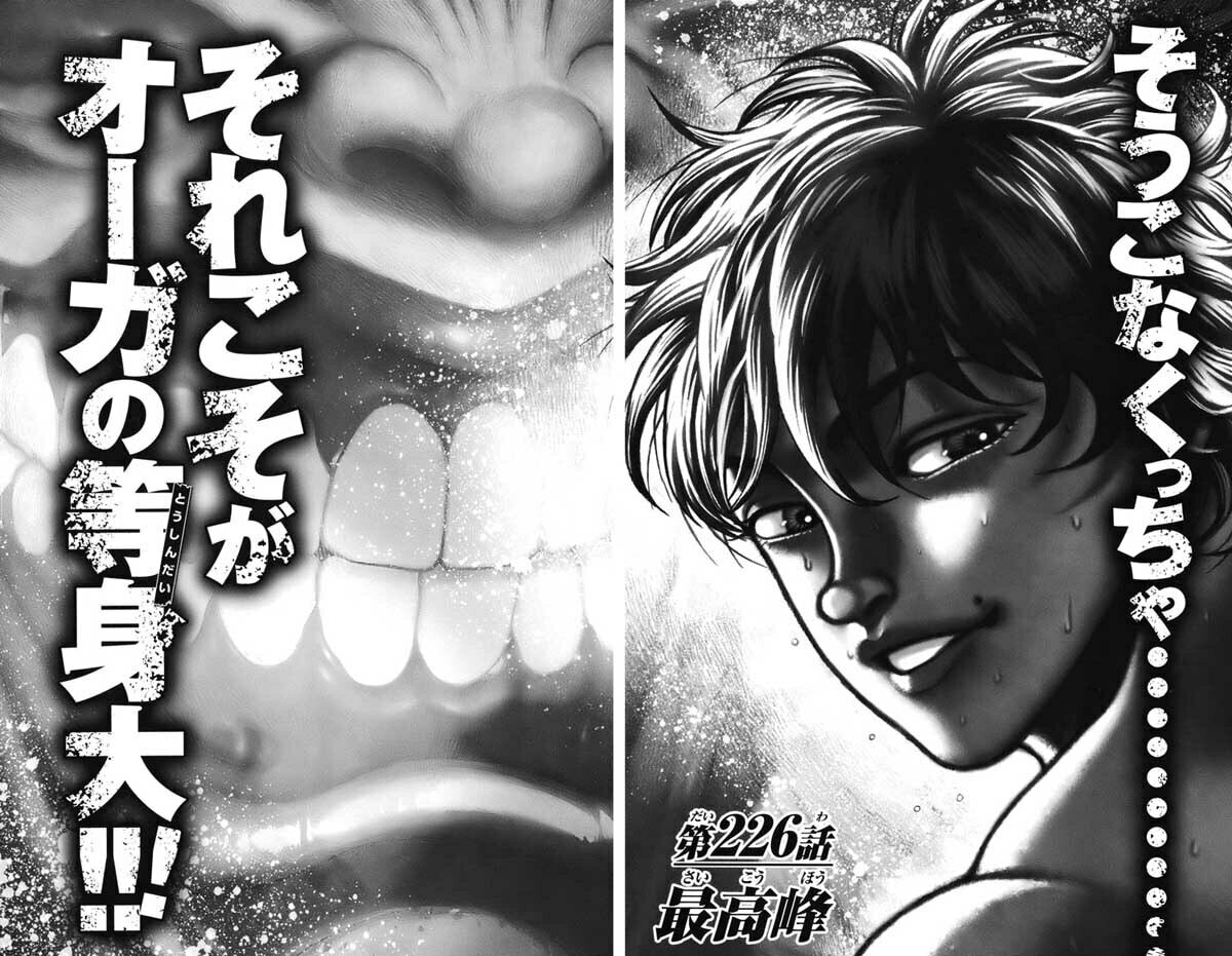 Read Hanma Baki chapter 226 image 1 on Lezhin