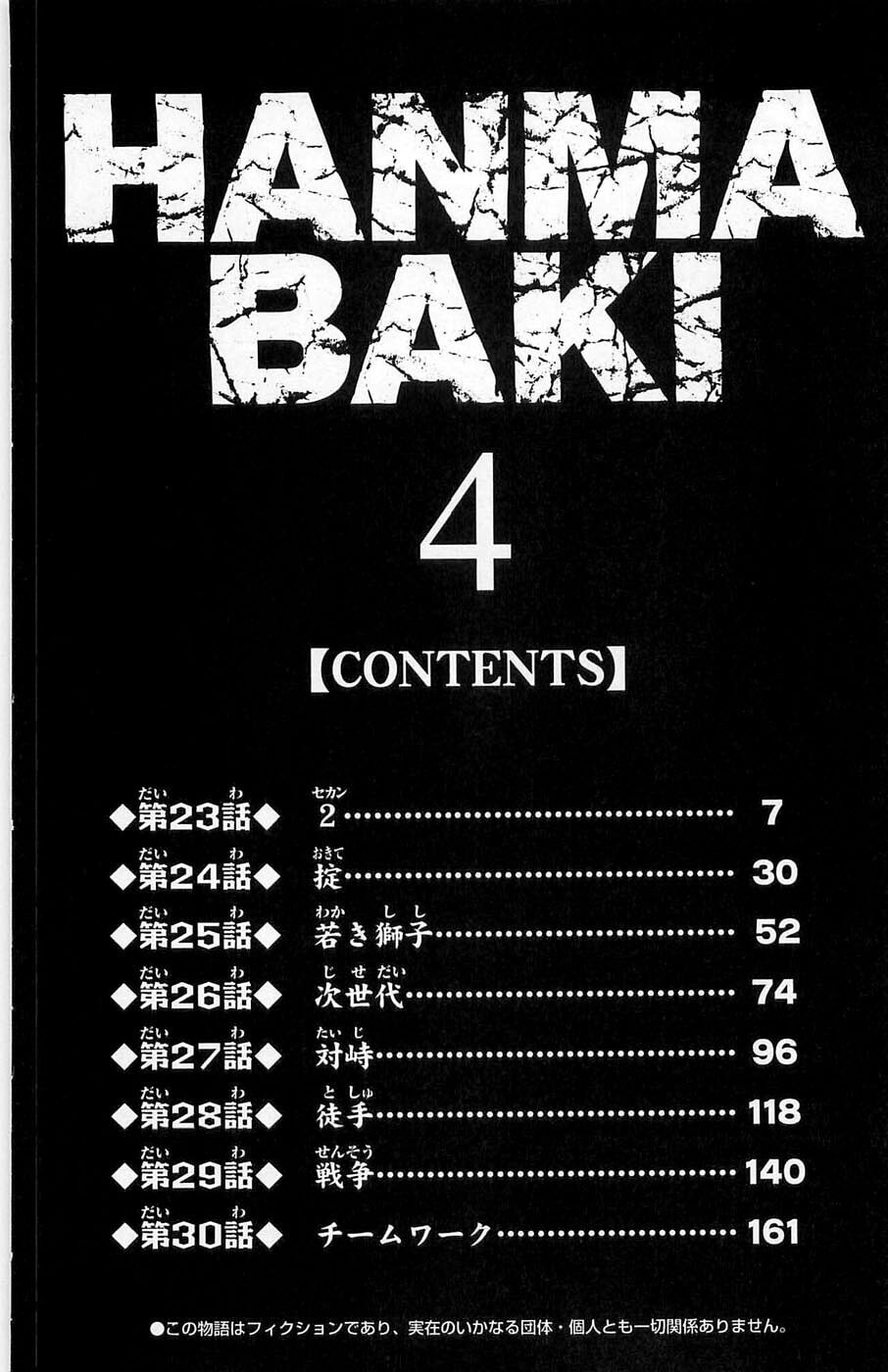 Read Hanma Baki chapter 23 image 5 on Lezhin