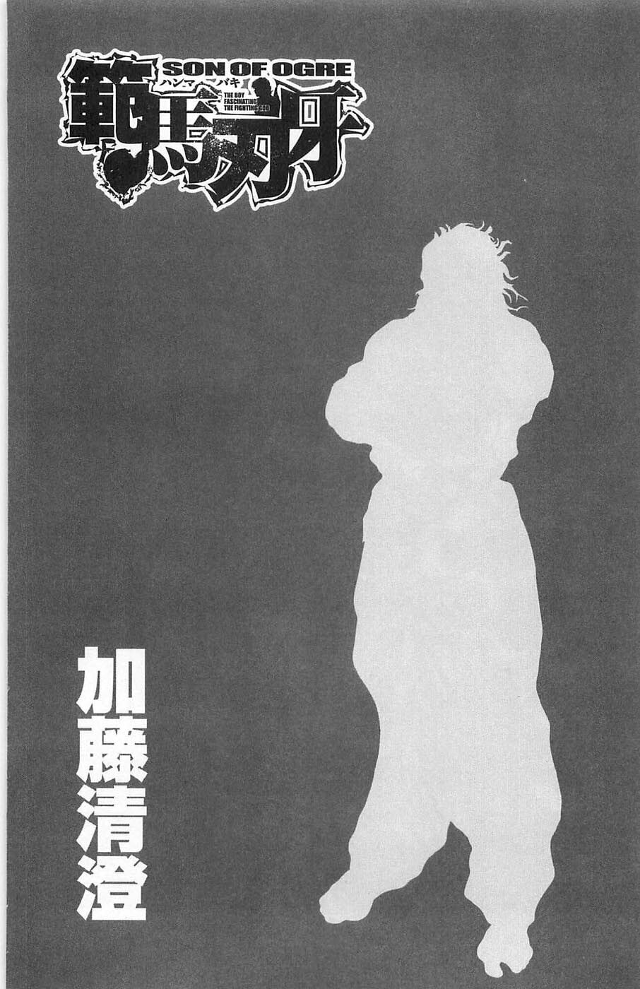Read Hanma Baki chapter 23 image 7 on Lezhin