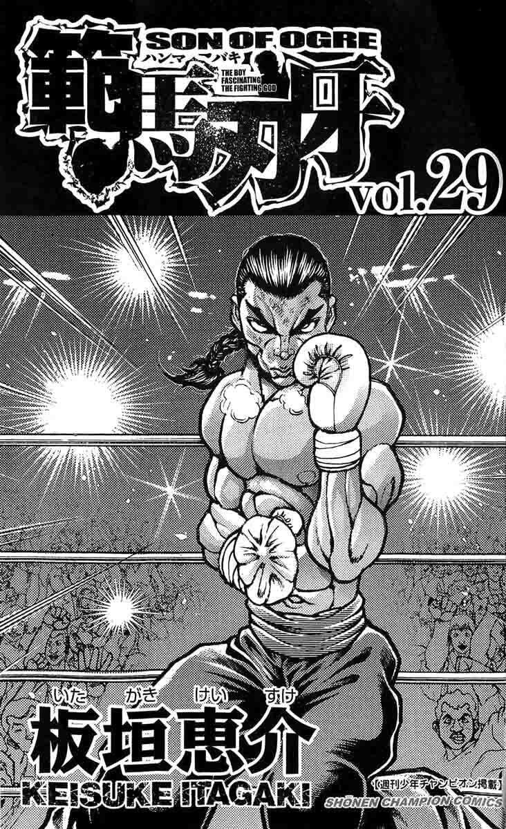 Read Hanma Baki chapter 236 image 1 on Lezhin