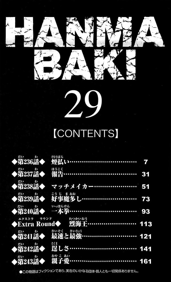 Read Hanma Baki chapter 236 image 4 on Lezhin