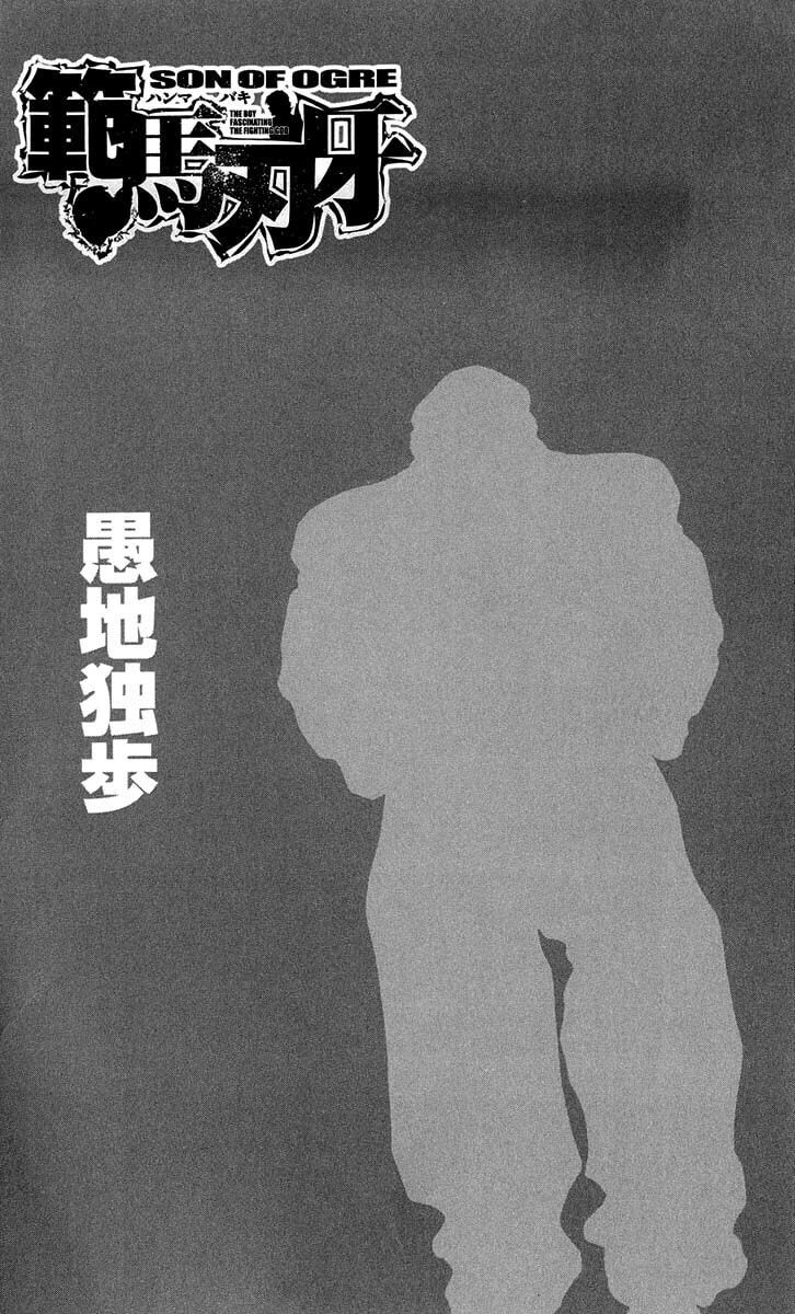 Read Hanma Baki chapter 238 image 1 on Lezhin