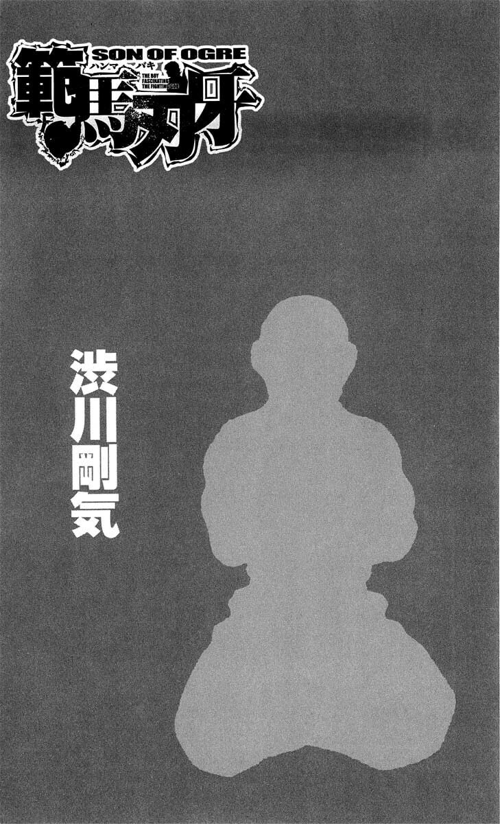 Read Hanma Baki chapter 243 image 1 on Lezhin