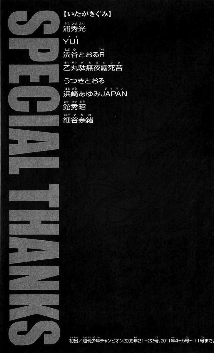 Read Hanma Baki chapter 243 image 22 on Lezhin