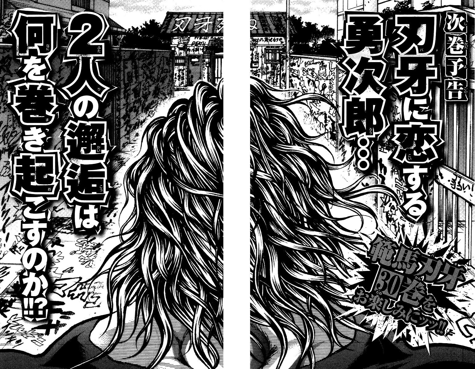 Read Hanma Baki chapter 243 image 23 on Lezhin