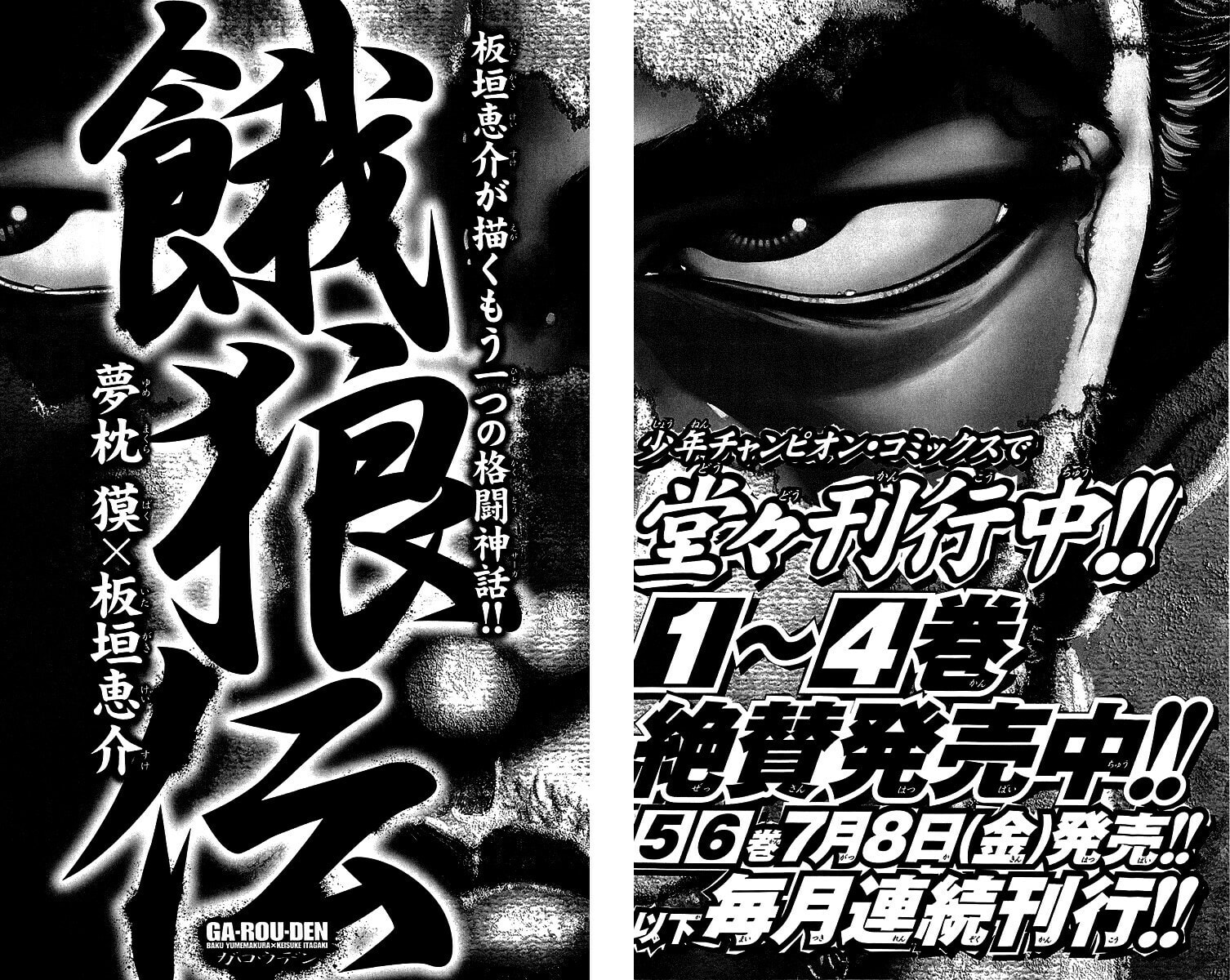Read Hanma Baki chapter 243 image 24 on Lezhin