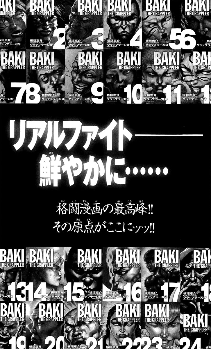Read Hanma Baki chapter 243 image 25 on Lezhin