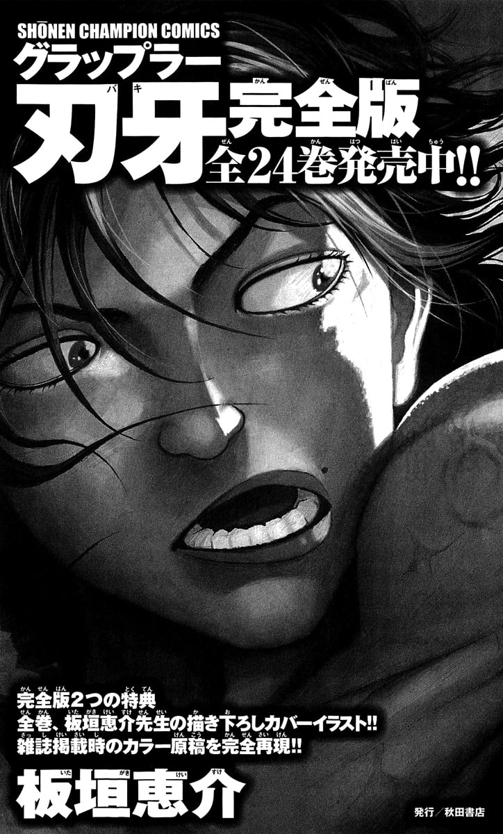 Read Hanma Baki chapter 243 image 26 on Lezhin