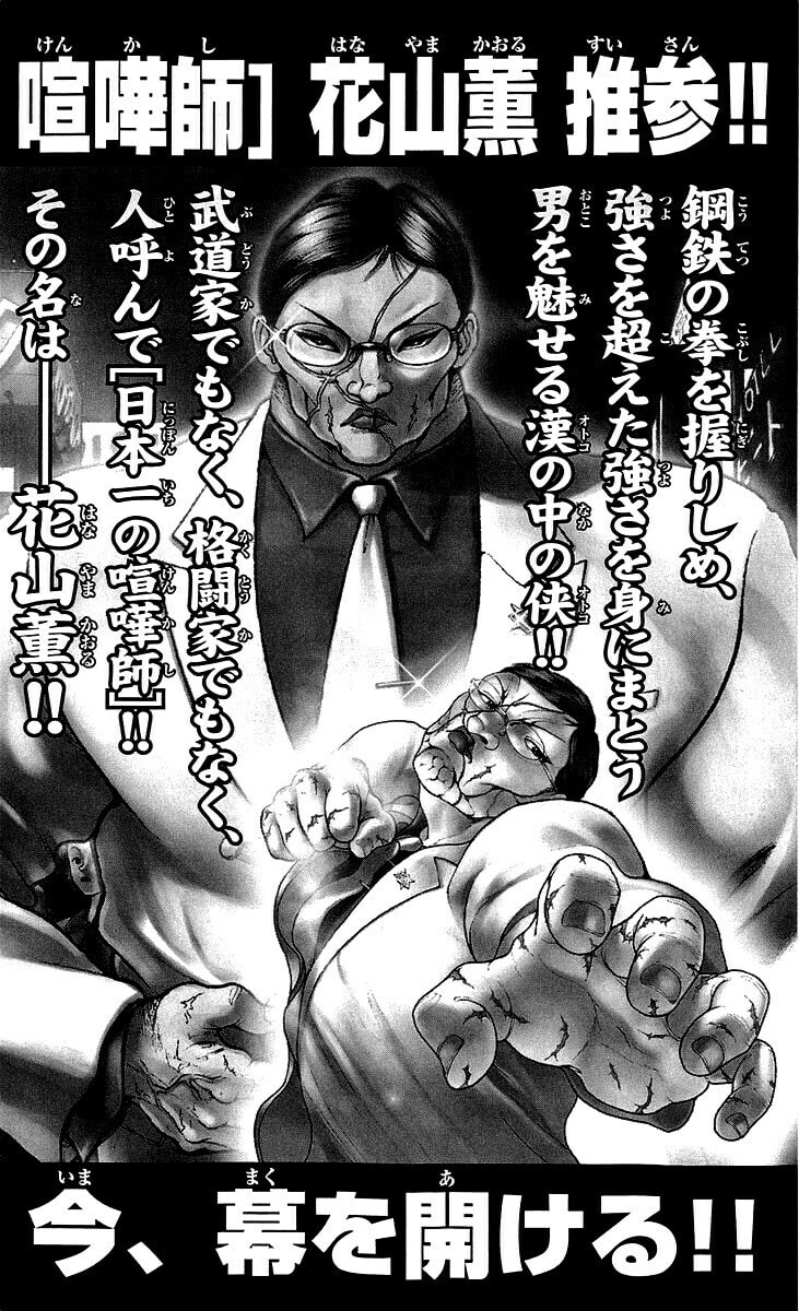 Read Hanma Baki chapter 243 image 27 on Lezhin