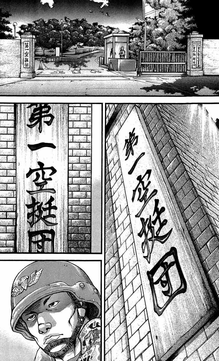 Read Hanma Baki chapter 243 image 3 on Lezhin