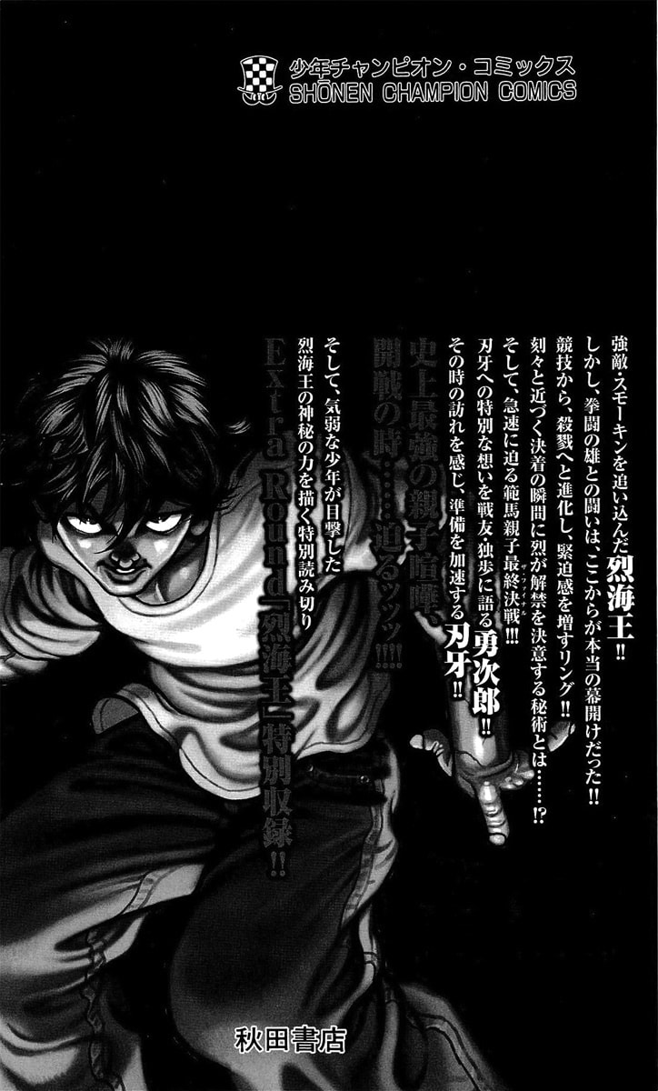 Read Hanma Baki chapter 243 image 30 on Lezhin