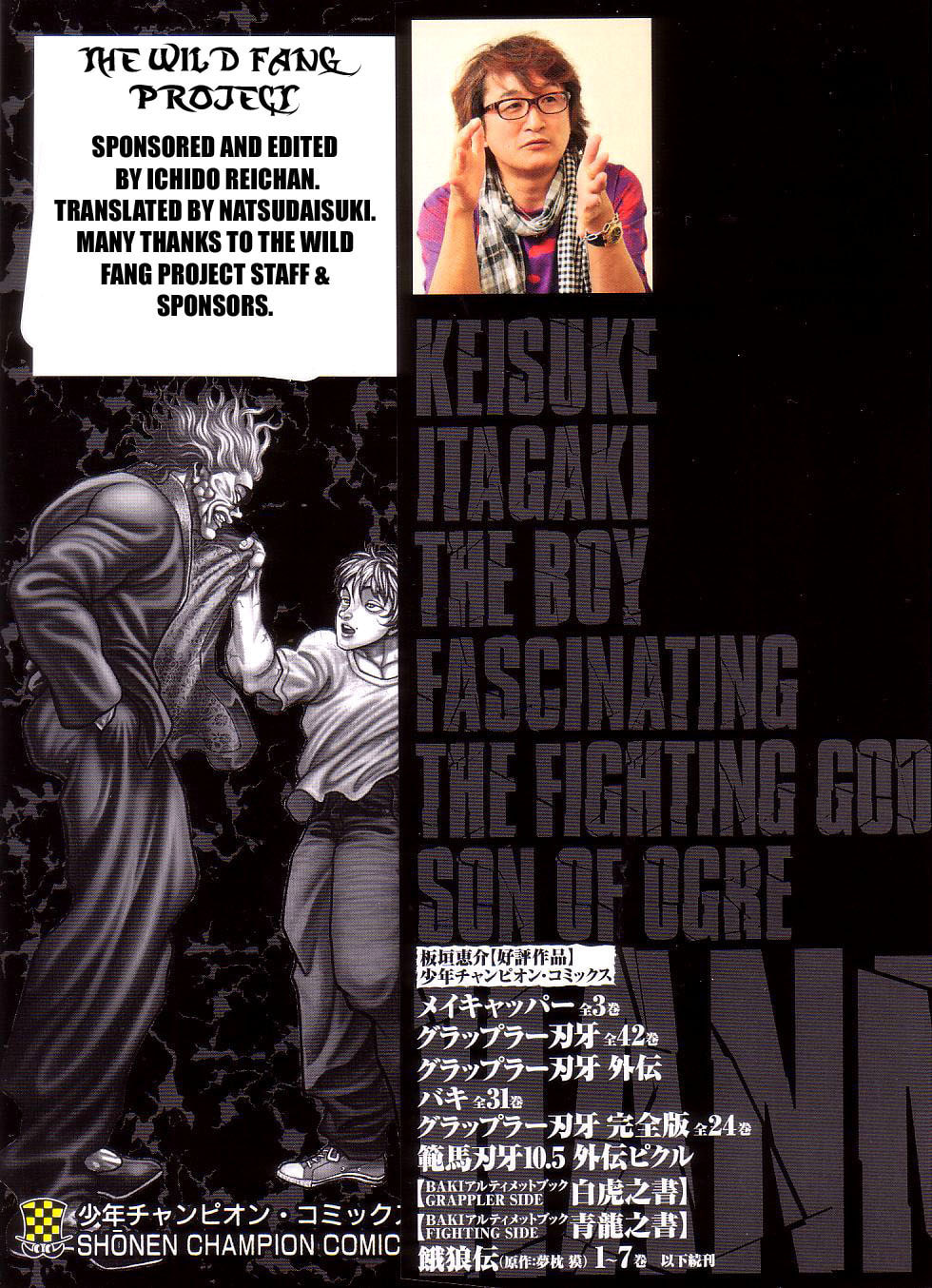 Read Hanma Baki chapter 244 image 1 on Lezhin