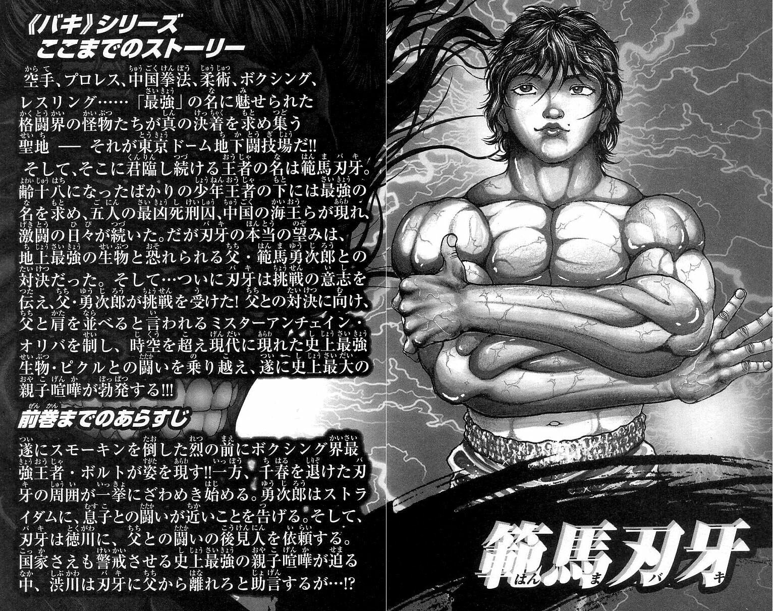 Read Hanma Baki chapter 244 image 3 on Lezhin