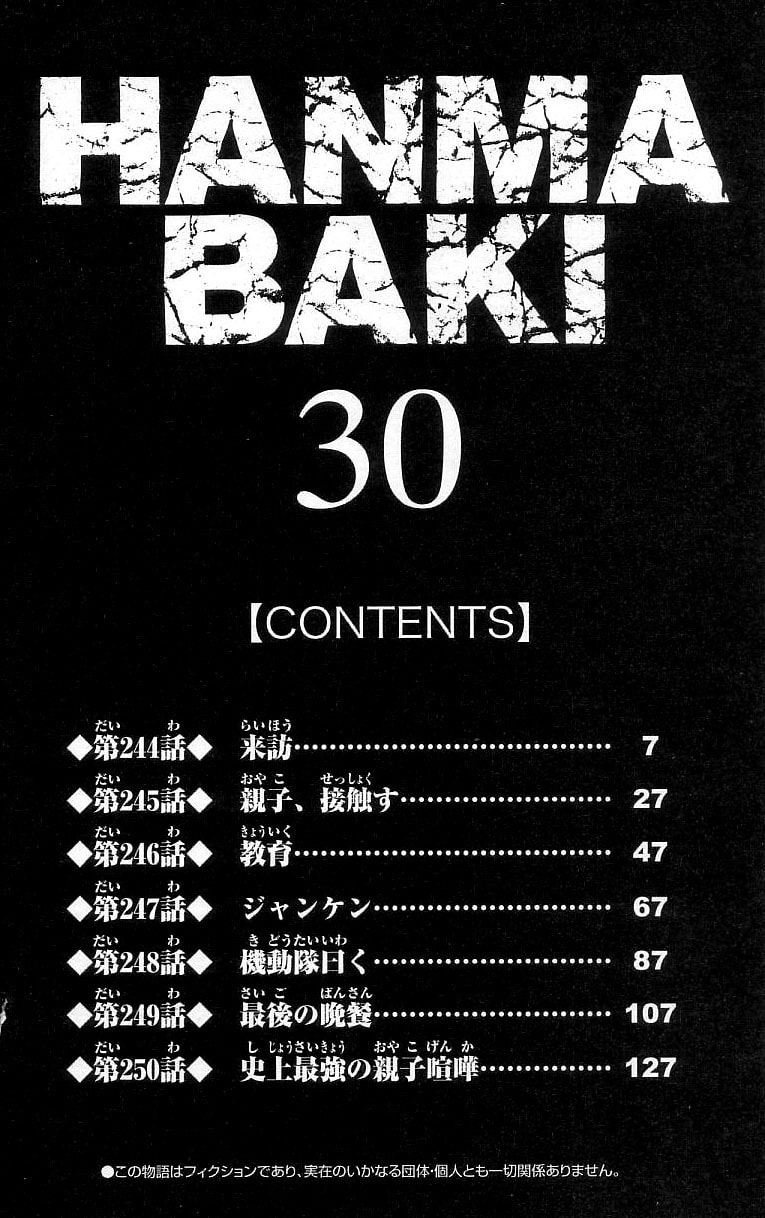 Read Hanma Baki chapter 244 image 4 on Lezhin